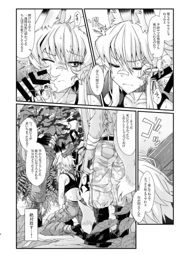 [Zawa] Uchi no OriChara no Gunjin Kitsune Musume-chan  ga Okasaretari Marunomi Sareru Hon Fhentai - Page 6