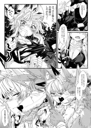 [Zawa] Uchi no OriChara no Gunjin Kitsune Musume-chan  ga Okasaretari Marunomi Sareru Hon Fhentai - Page 9