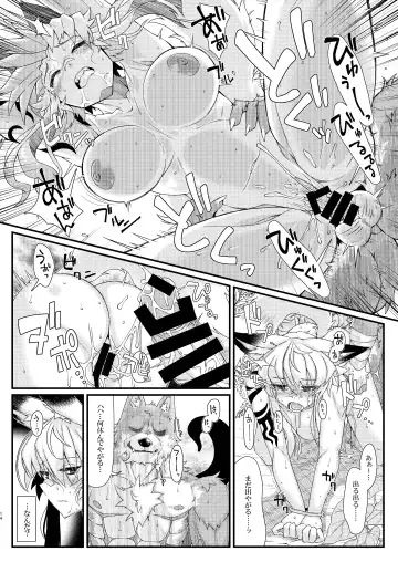 [Zawa] Uchi no OriChara no Gunjin Kitsune Musume-chan  ga Okasaretari Marunomi Sareru Hon Fhentai - Page 14