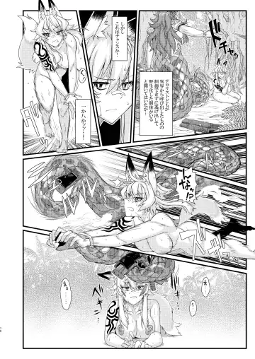 [Zawa] Uchi no OriChara no Gunjin Kitsune Musume-chan  ga Okasaretari Marunomi Sareru Hon Fhentai - Page 16