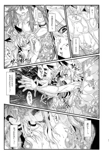 [Zawa] Uchi no OriChara no Gunjin Kitsune Musume-chan  ga Okasaretari Marunomi Sareru Hon Fhentai - Page 21