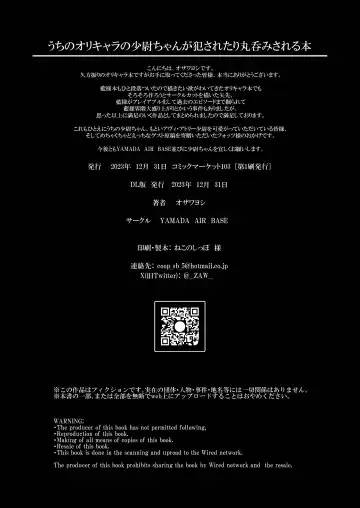 [Zawa] Uchi no OriChara no Gunjin Kitsune Musume-chan  ga Okasaretari Marunomi Sareru Hon Fhentai - Page 26