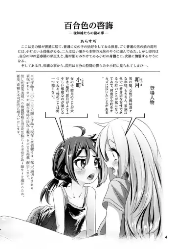 [Wanduoying] Itoko no Himegoto - Ecchi Shitai Otokonoko to Ecchi o Shiranai Onnanoko no Hajimete no Ecchi - Fhentai - Page 4