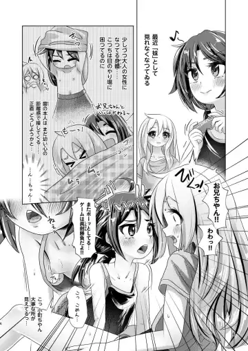 [Wanduoying] Itoko no Himegoto - Ecchi Shitai Otokonoko to Ecchi o Shiranai Onnanoko no Hajimete no Ecchi - Fhentai - Page 6