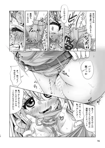 [Wanduoying] Itoko no Himegoto - Ecchi Shitai Otokonoko to Ecchi o Shiranai Onnanoko no Hajimete no Ecchi - Fhentai - Page 16