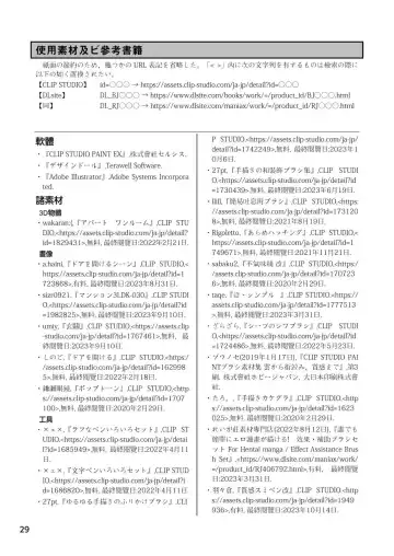 [Wanduoying] Itoko no Himegoto 2 - Ecchi Shitai Otokonoko to Ecchi o Shiranai Onnanoko no Hajimete no Ecchi - Fhentai - Page 29