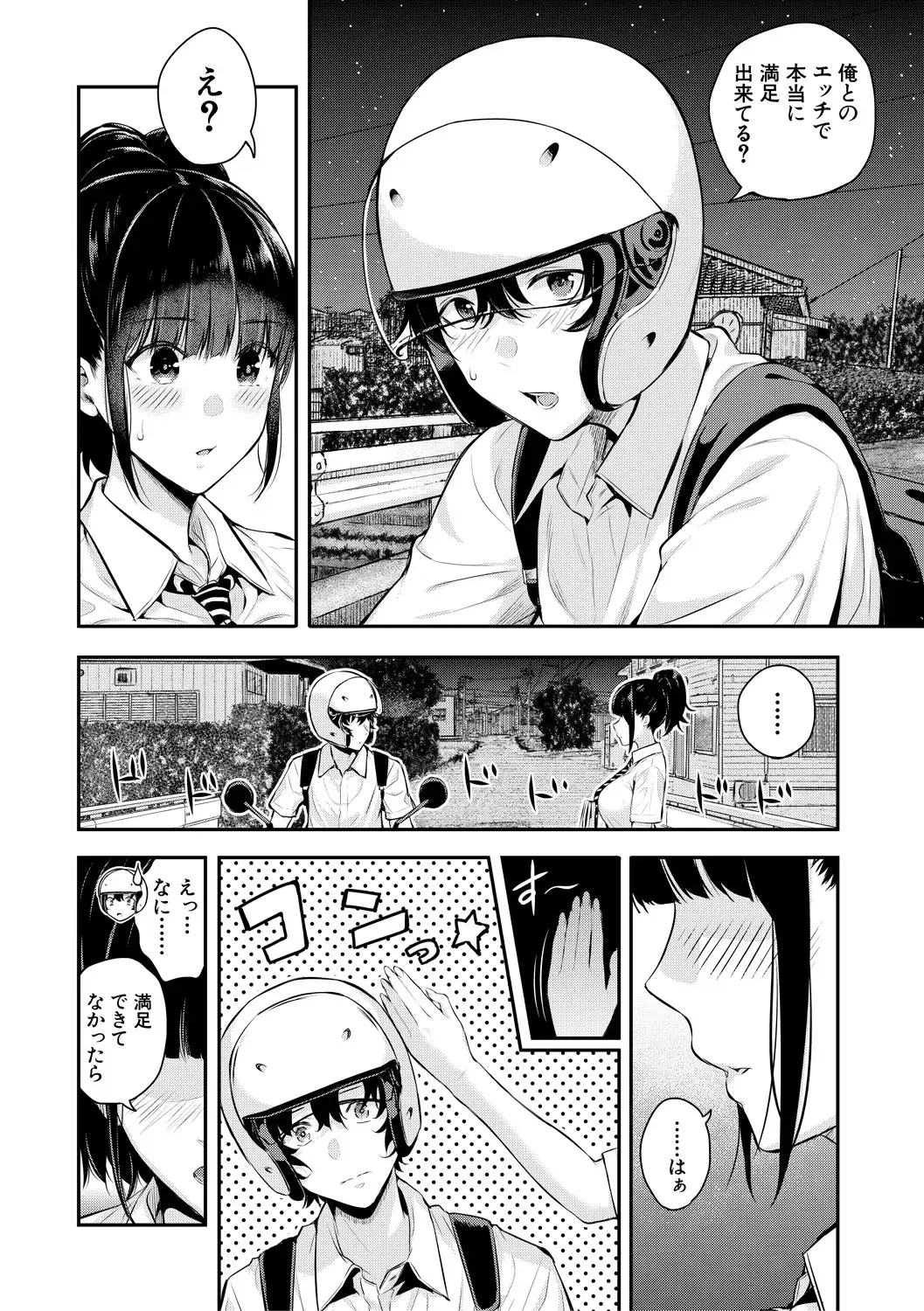 [Shioroku] Natsu no Hatsujou, Kimi to Seishoku - In the summer I go into heat and reproduce with you. Fhentai - Page 10