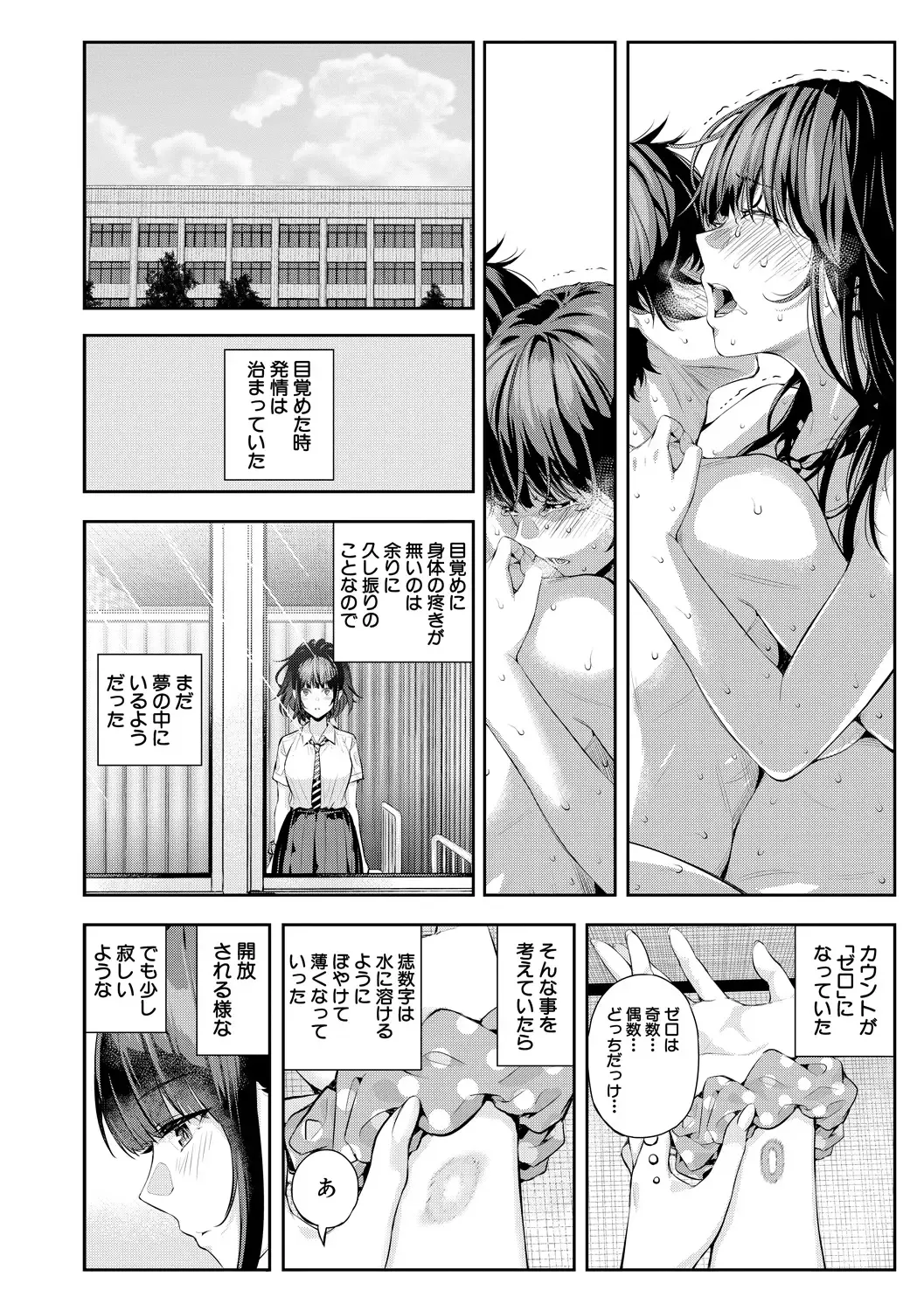 [Shioroku] Natsu no Hatsujou, Kimi to Seishoku - In the summer I go into heat and reproduce with you. Fhentai - Page 120