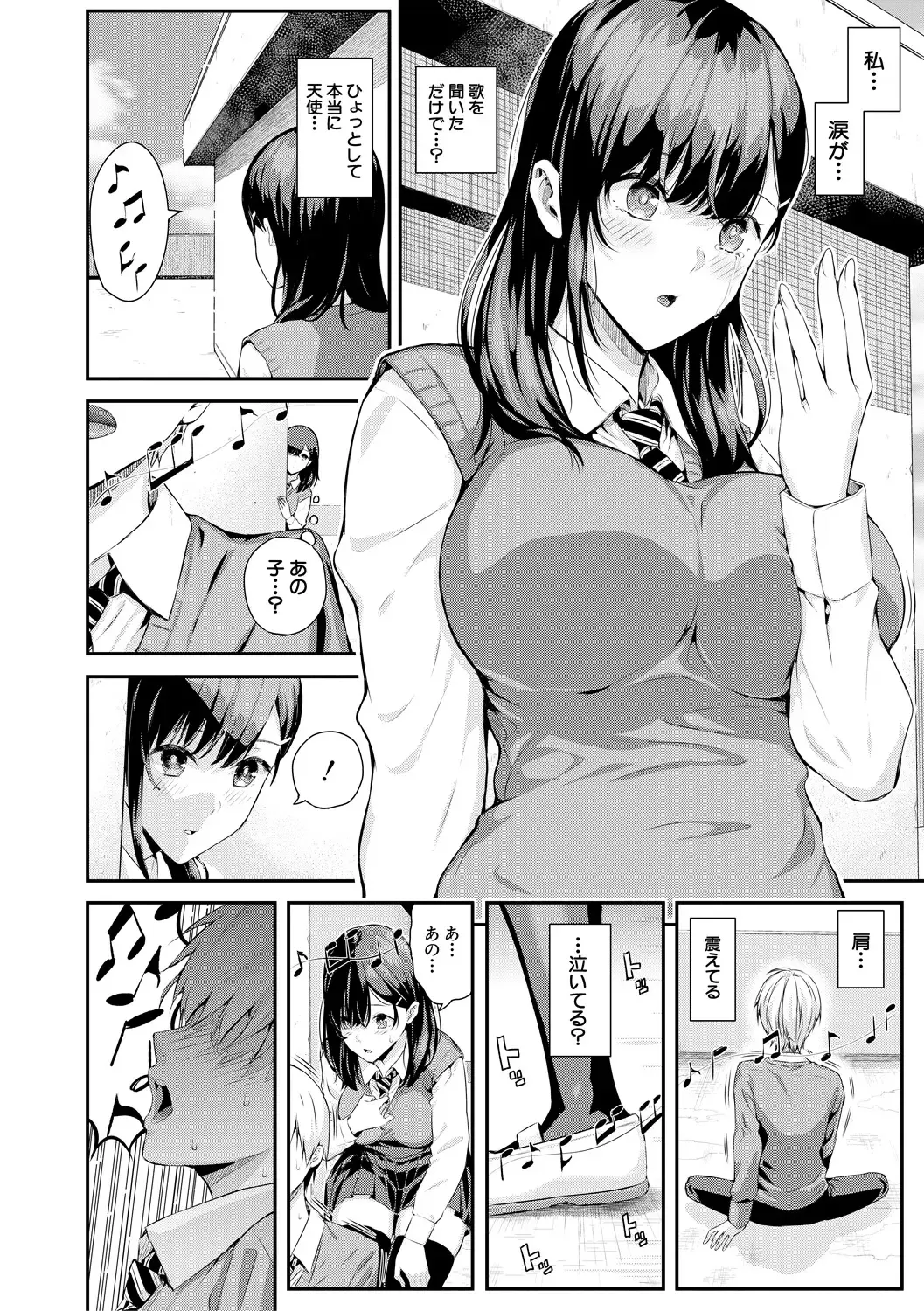 [Shioroku] Natsu no Hatsujou, Kimi to Seishoku - In the summer I go into heat and reproduce with you. Fhentai - Page 130