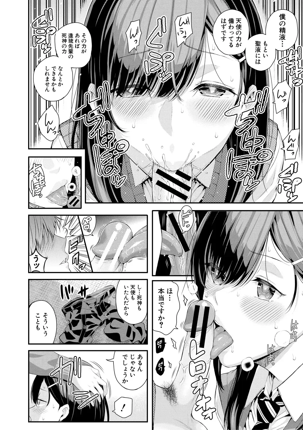 [Shioroku] Natsu no Hatsujou, Kimi to Seishoku - In the summer I go into heat and reproduce with you. Fhentai - Page 136