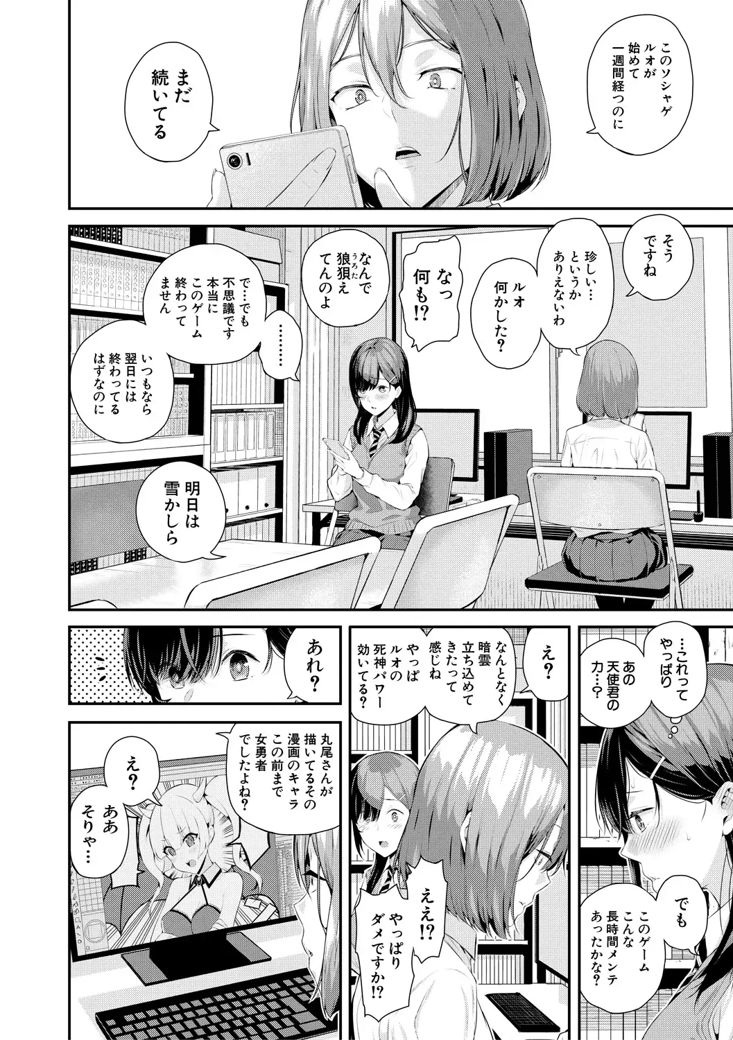 [Shioroku] Natsu no Hatsujou, Kimi to Seishoku - In the summer I go into heat and reproduce with you. Fhentai - Page 142