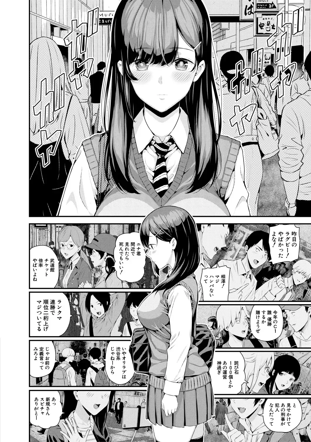 [Shioroku] Natsu no Hatsujou, Kimi to Seishoku - In the summer I go into heat and reproduce with you. Fhentai - Page 144