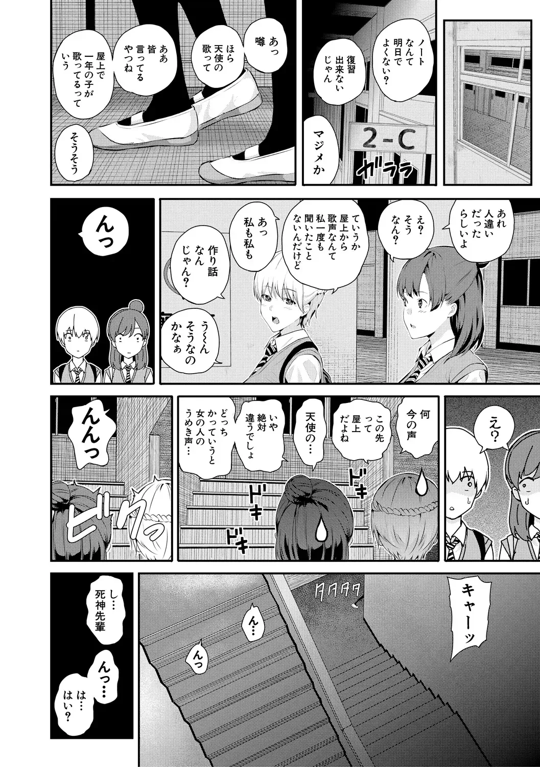 [Shioroku] Natsu no Hatsujou, Kimi to Seishoku - In the summer I go into heat and reproduce with you. Fhentai - Page 148