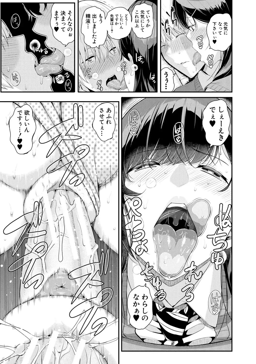 [Shioroku] Natsu no Hatsujou, Kimi to Seishoku - In the summer I go into heat and reproduce with you. Fhentai - Page 155