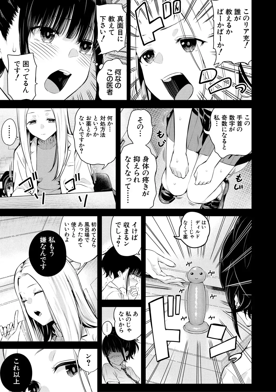 [Shioroku] Natsu no Hatsujou, Kimi to Seishoku - In the summer I go into heat and reproduce with you. Fhentai - Page 21