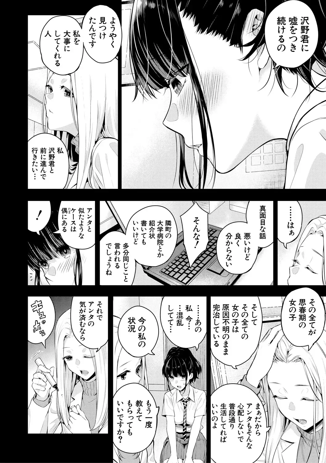 [Shioroku] Natsu no Hatsujou, Kimi to Seishoku - In the summer I go into heat and reproduce with you. Fhentai - Page 22