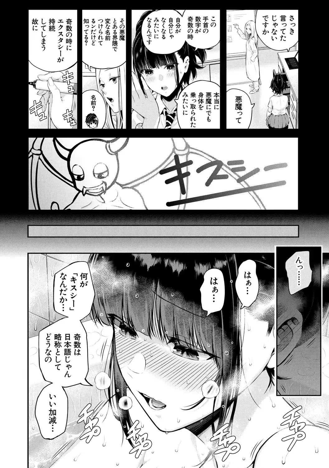 [Shioroku] Natsu no Hatsujou, Kimi to Seishoku - In the summer I go into heat and reproduce with you. Fhentai - Page 24