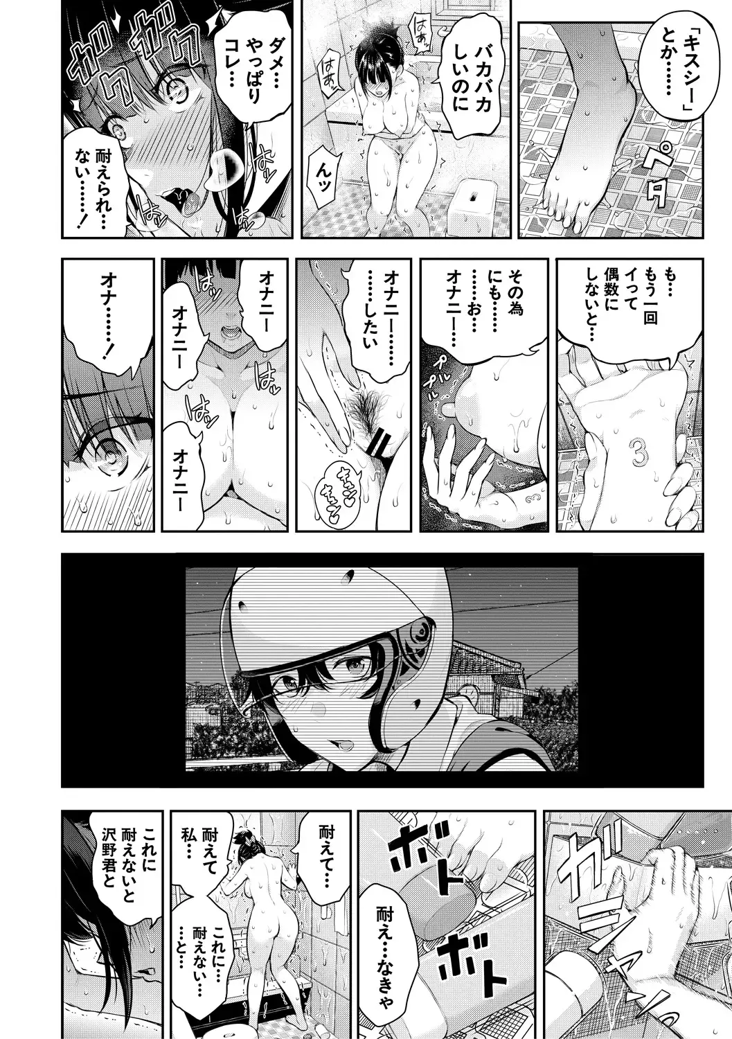 [Shioroku] Natsu no Hatsujou, Kimi to Seishoku - In the summer I go into heat and reproduce with you. Fhentai - Page 30