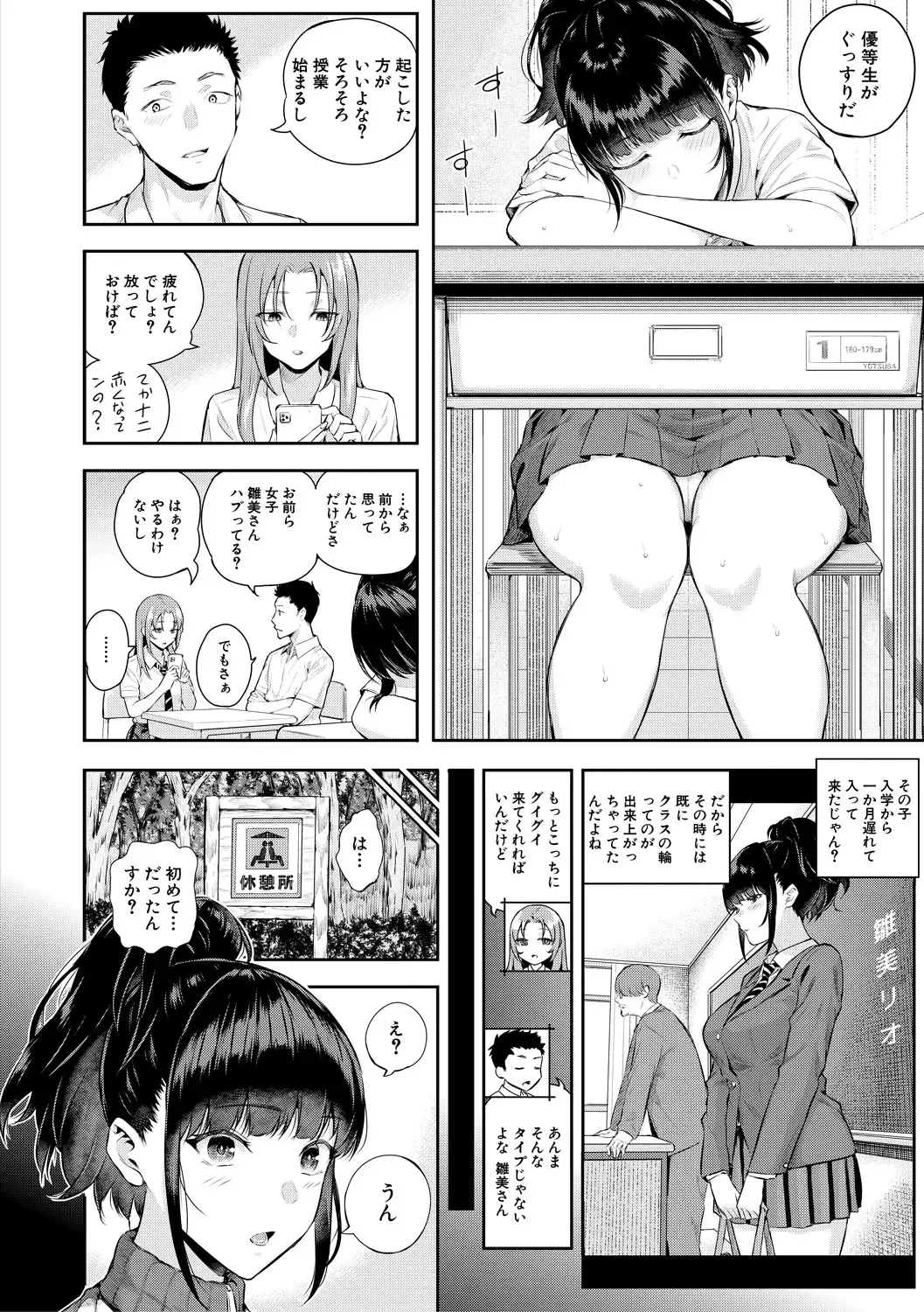 [Shioroku] Natsu no Hatsujou, Kimi to Seishoku - In the summer I go into heat and reproduce with you. Fhentai - Page 50