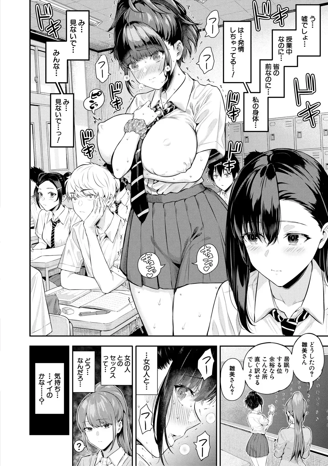 [Shioroku] Natsu no Hatsujou, Kimi to Seishoku - In the summer I go into heat and reproduce with you. Fhentai - Page 54