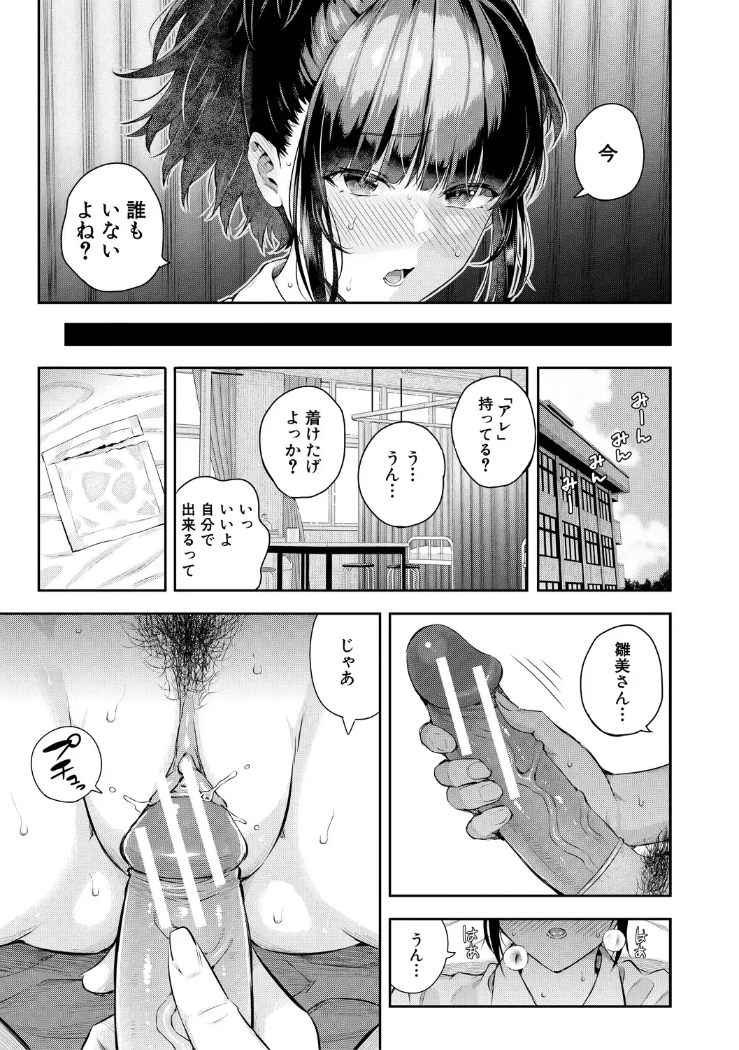 [Shioroku] Natsu no Hatsujou, Kimi to Seishoku - In the summer I go into heat and reproduce with you. Fhentai - Page 67