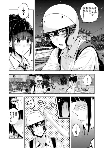 [Shioroku] Natsu no Hatsujou, Kimi to Seishoku - In the summer I go into heat and reproduce with you. Fhentai - Page 10