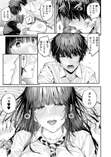 [Shioroku] Natsu no Hatsujou, Kimi to Seishoku - In the summer I go into heat and reproduce with you. Fhentai - Page 113