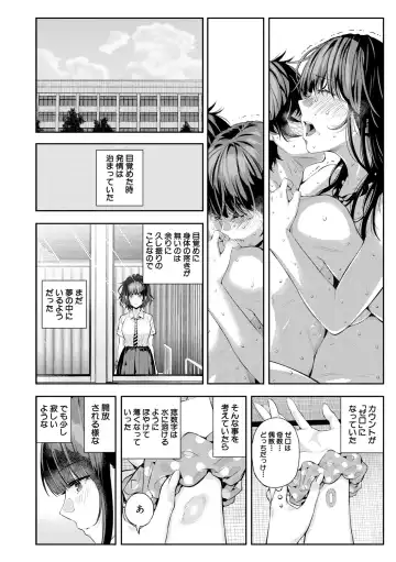 [Shioroku] Natsu no Hatsujou, Kimi to Seishoku - In the summer I go into heat and reproduce with you. Fhentai - Page 120