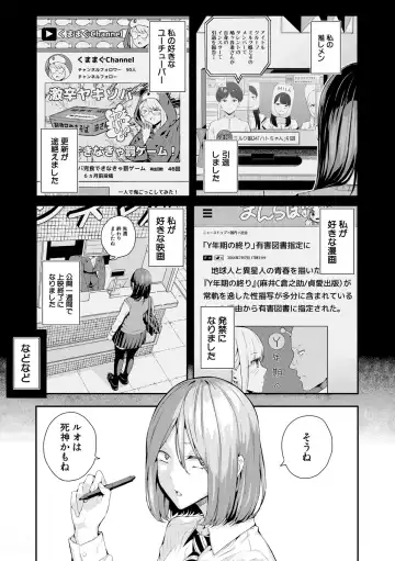 [Shioroku] Natsu no Hatsujou, Kimi to Seishoku - In the summer I go into heat and reproduce with you. Fhentai - Page 125