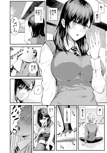 [Shioroku] Natsu no Hatsujou, Kimi to Seishoku - In the summer I go into heat and reproduce with you. Fhentai - Page 130