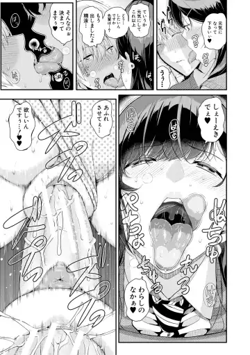 [Shioroku] Natsu no Hatsujou, Kimi to Seishoku - In the summer I go into heat and reproduce with you. Fhentai - Page 155