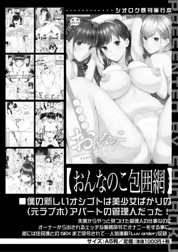 [Shioroku] Natsu no Hatsujou, Kimi to Seishoku - In the summer I go into heat and reproduce with you. Fhentai - Page 176