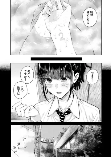 [Shioroku] Natsu no Hatsujou, Kimi to Seishoku - In the summer I go into heat and reproduce with you. Fhentai - Page 19