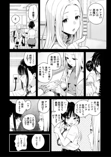 [Shioroku] Natsu no Hatsujou, Kimi to Seishoku - In the summer I go into heat and reproduce with you. Fhentai - Page 20