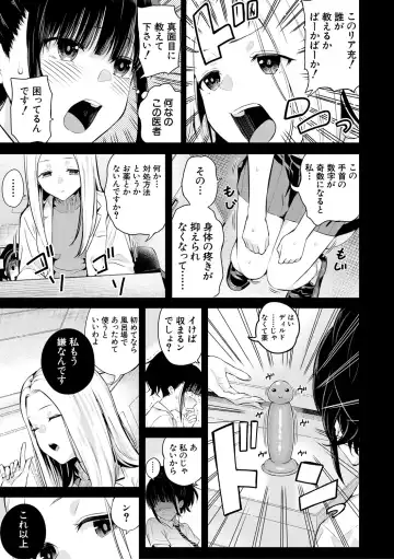 [Shioroku] Natsu no Hatsujou, Kimi to Seishoku - In the summer I go into heat and reproduce with you. Fhentai - Page 21