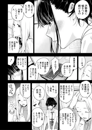 [Shioroku] Natsu no Hatsujou, Kimi to Seishoku - In the summer I go into heat and reproduce with you. Fhentai - Page 22