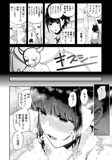 [Shioroku] Natsu no Hatsujou, Kimi to Seishoku - In the summer I go into heat and reproduce with you. Fhentai - Page 24