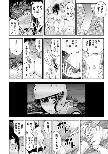 [Shioroku] Natsu no Hatsujou, Kimi to Seishoku - In the summer I go into heat and reproduce with you. Fhentai - Page 30