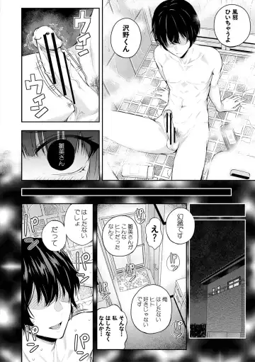 [Shioroku] Natsu no Hatsujou, Kimi to Seishoku - In the summer I go into heat and reproduce with you. Fhentai - Page 32