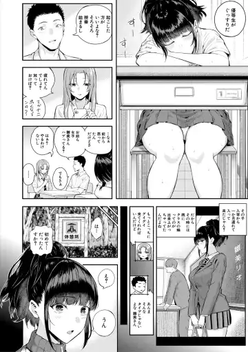 [Shioroku] Natsu no Hatsujou, Kimi to Seishoku - In the summer I go into heat and reproduce with you. Fhentai - Page 50
