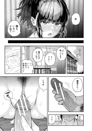 [Shioroku] Natsu no Hatsujou, Kimi to Seishoku - In the summer I go into heat and reproduce with you. Fhentai - Page 67