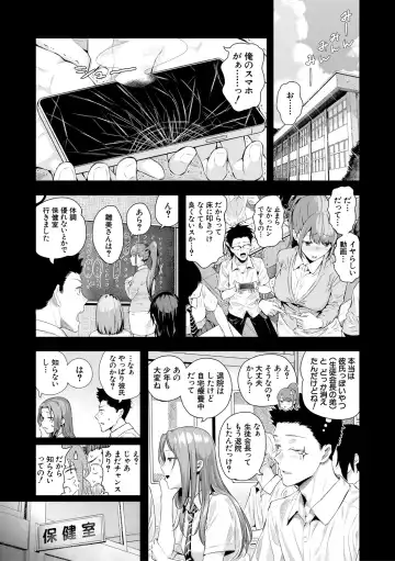 [Shioroku] Natsu no Hatsujou, Kimi to Seishoku - In the summer I go into heat and reproduce with you. Fhentai - Page 77