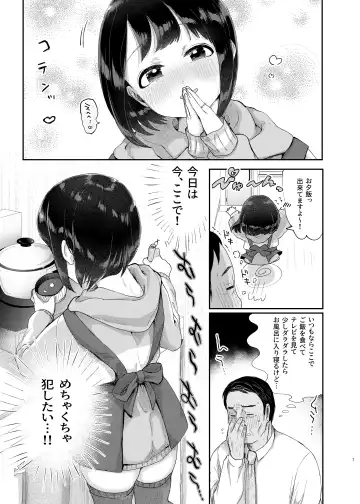 [Kogame Futsu] Toshishita Oku-san to Kozukuri Suru Hon Fhentai - Page 6