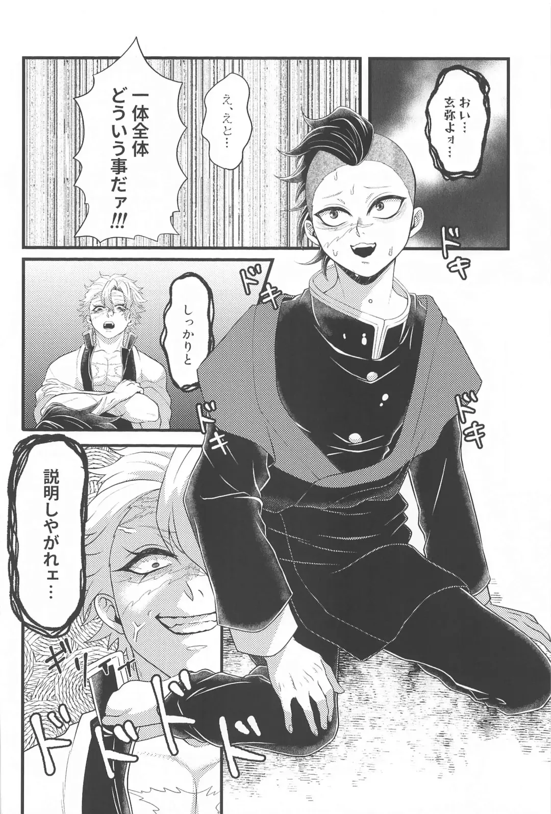 Ano Toki no Size Fhentai - Page 9