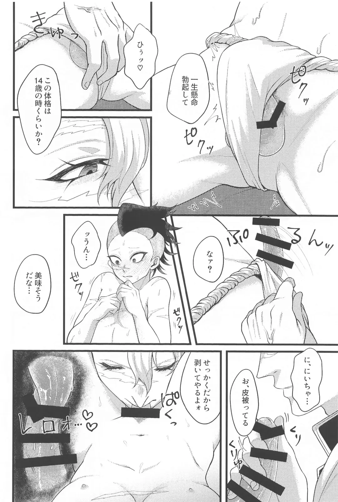 Ano Toki no Size Fhentai - Page 13