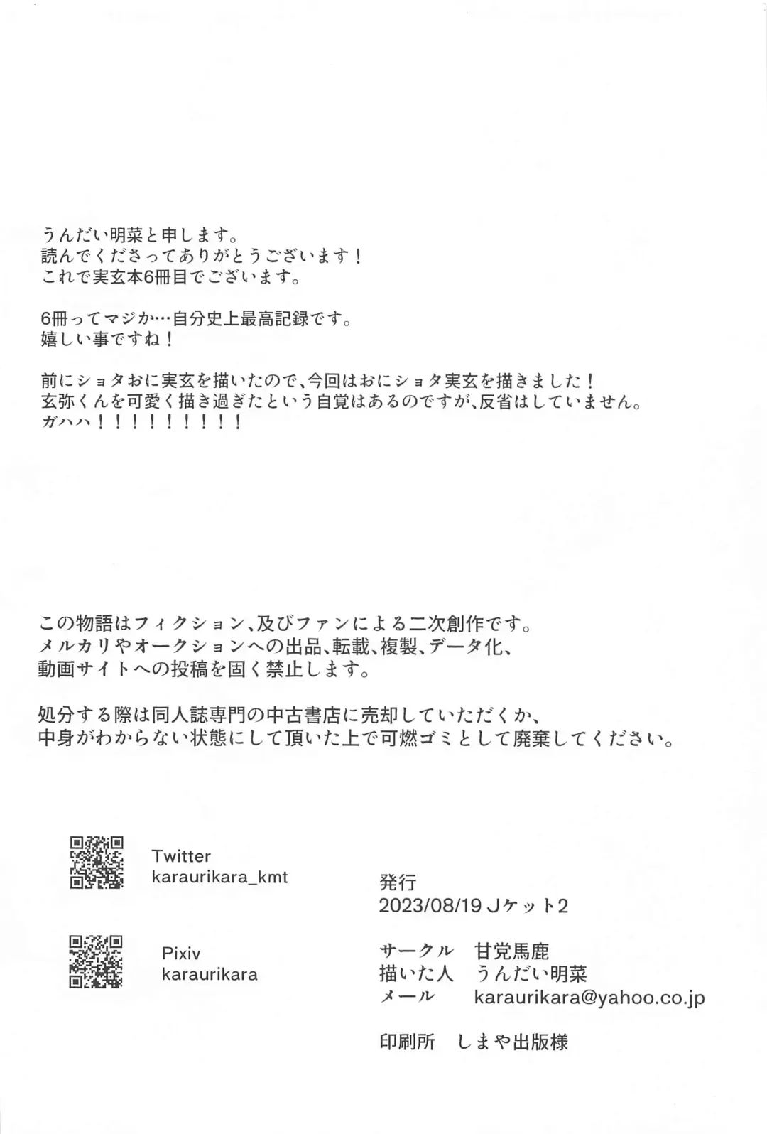 Ano Toki no Size Fhentai - Page 33