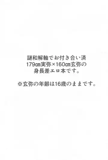 Ano Toki no Size Fhentai - Page 2