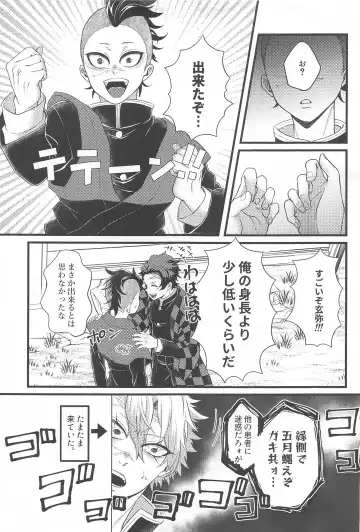 Ano Toki no Size Fhentai - Page 6