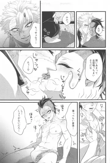 Ano Toki no Size Fhentai - Page 12