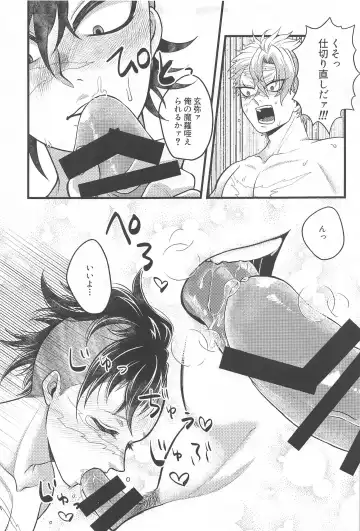 Ano Toki no Size Fhentai - Page 24